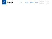 Tablet Screenshot of fuyuki.co.jp